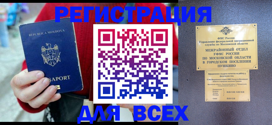 где прописаться в Якутии