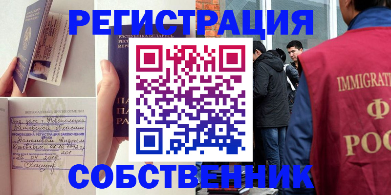 пропишу в квартире в Якутии