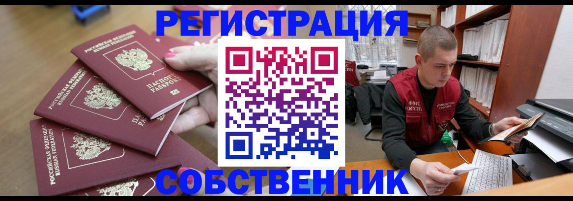 где прописаться в Якутии